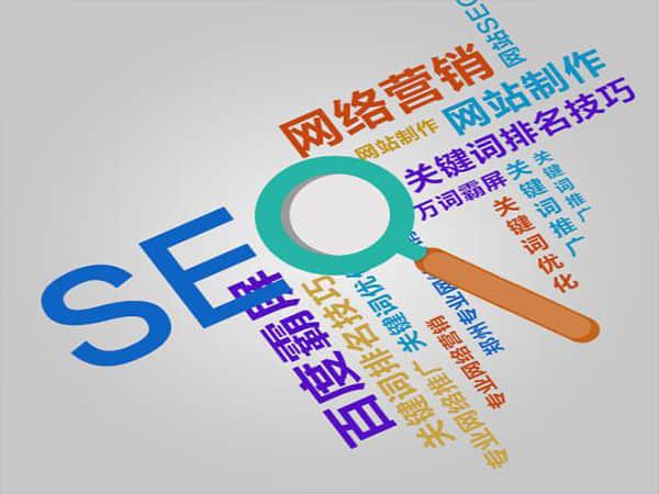 酒泉排名seo优化多少钱？盛世传媒为您解析